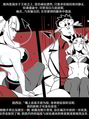 [Nisego]Helltaker Fanart Madness-Lucifer[简体中文]_15