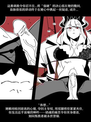 [Nisego]Helltaker Fanart Madness-Lucifer[简体中文]_16