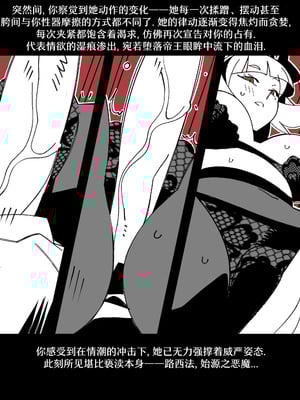 [Nisego]Helltaker Fanart Madness-Lucifer[简体中文]_20