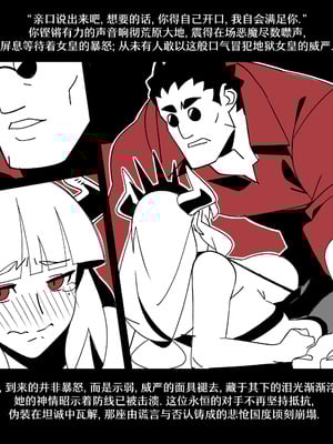 [Nisego]Helltaker Fanart Madness-Lucifer[简体中文]_29