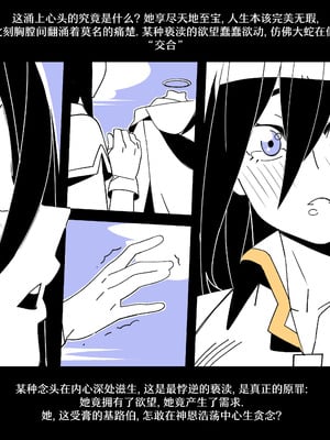 [Nisego]Helltaker Fanart Madness-Lucifer[简体中文]_32