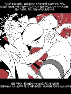 [Nisego]Helltaker Fanart Madness-Lucifer[简体中文]_34