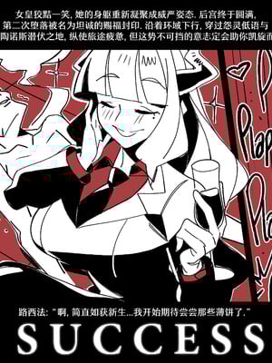 [Nisego]Helltaker Fanart Madness-Lucifer[简体中文]_45