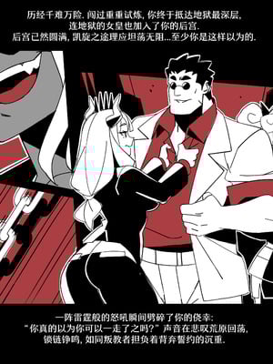 [Nisego]Helltaker Fanart Madness-Lucifer[简体中文]_46