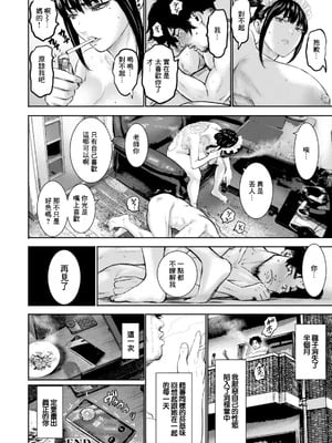 [PIえろ]ドラゴンタトゥーのメイド [中国翻訳]_24