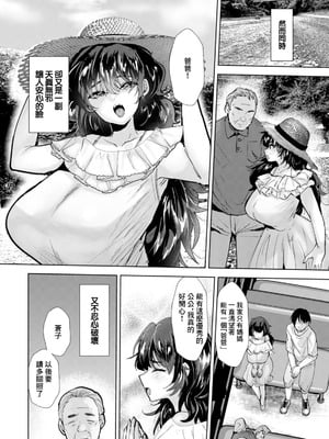 [たかし] 俺の蒼子. 俺の蒼子 [中国翻訳]_04