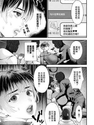 [どんだけい] 鬼ハメ生配信 [中国翻訳]_03