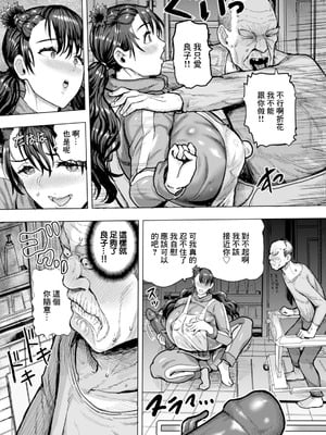 [もずK] 肉妻制裁. 肉妻制裁 [中国翻訳]_04