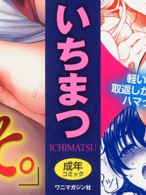 [いちまつ] 背徳へようこそ。 + 8小冊子_P000B