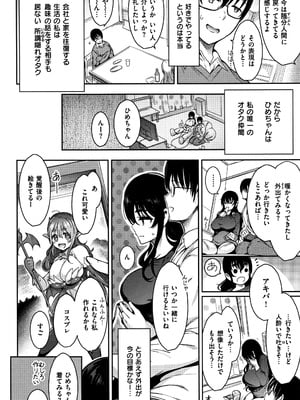 [いちまつ] 背徳へようこそ。 + 8小冊子_P012