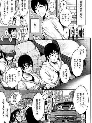 [いちまつ] 背徳へようこそ。 + 8小冊子_P015