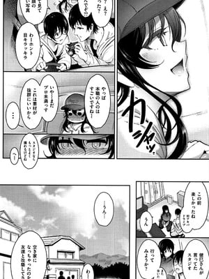 [いちまつ] 背徳へようこそ。 + 8小冊子_P016