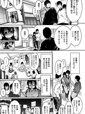 [いちまつ] 背徳へようこそ。 + 8小冊子_P017