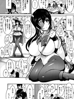 [いちまつ] 背徳へようこそ。 + 8小冊子_P018