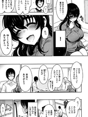 [いちまつ] 背徳へようこそ。 + 8小冊子_P019