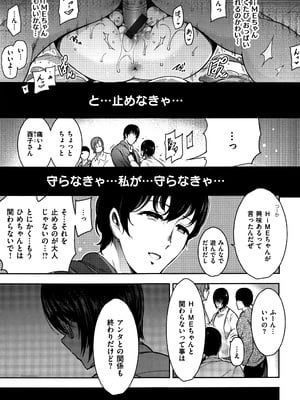 [いちまつ] 背徳へようこそ。 + 8小冊子_P027