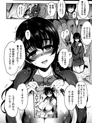 [いちまつ] 背徳へようこそ。 + 8小冊子_P036