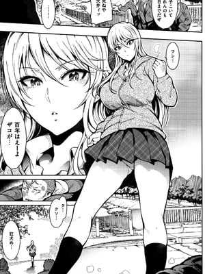 [いちまつ] 背徳へようこそ。 + 8小冊子_P037