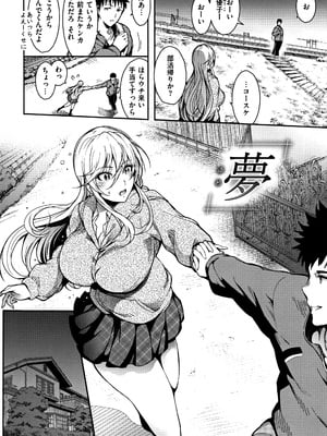 [いちまつ] 背徳へようこそ。 + 8小冊子_P038