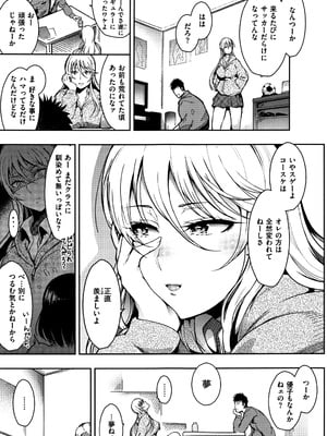 [いちまつ] 背徳へようこそ。 + 8小冊子_P039