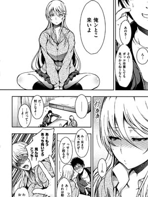 [いちまつ] 背徳へようこそ。 + 8小冊子_P040