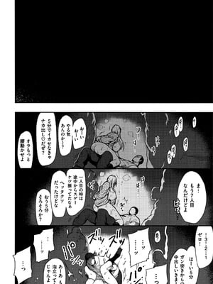 [いちまつ] 背徳へようこそ。 + 8小冊子_P044