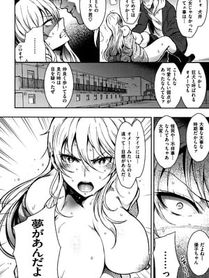 [いちまつ] 背徳へようこそ。 + 8小冊子_P046