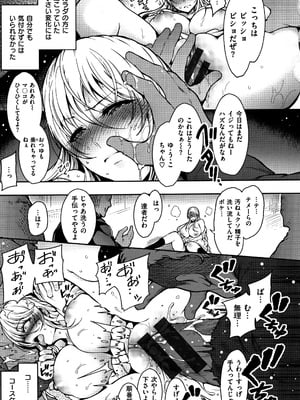 [いちまつ] 背徳へようこそ。 + 8小冊子_P051