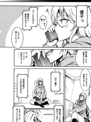 [いちまつ] 背徳へようこそ。 + 8小冊子_P052