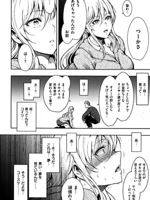 [いちまつ] 背徳へようこそ。 + 8小冊子_P054