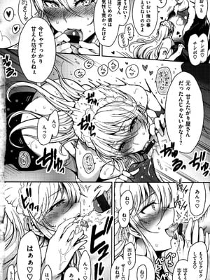 [いちまつ] 背徳へようこそ。 + 8小冊子_P056