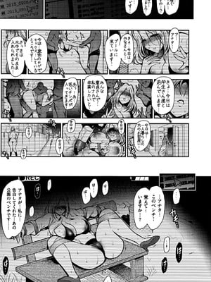 [いちまつ] 背徳へようこそ。 + 8小冊子_P071