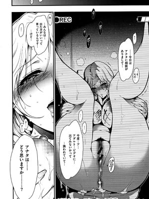 [いちまつ] 背徳へようこそ。 + 8小冊子_P076