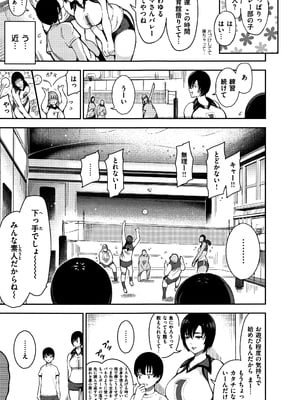 [いちまつ] 背徳へようこそ。 + 8小冊子_P085