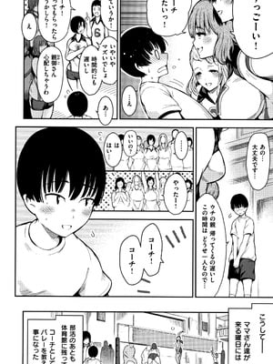 [いちまつ] 背徳へようこそ。 + 8小冊子_P086