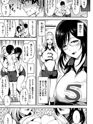 [いちまつ] 背徳へようこそ。 + 8小冊子_P091