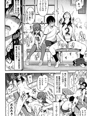 [いちまつ] 背徳へようこそ。 + 8小冊子_P094