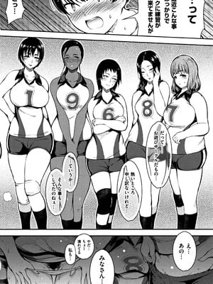 [いちまつ] 背徳へようこそ。 + 8小冊子_P096