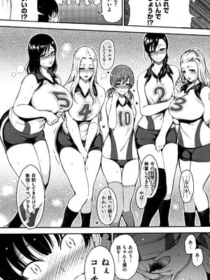 [いちまつ] 背徳へようこそ。 + 8小冊子_P097