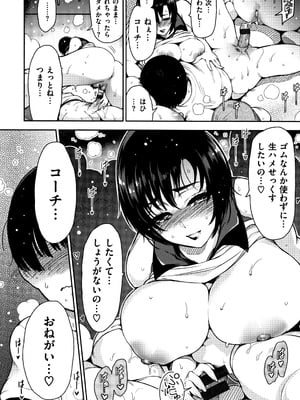 [いちまつ] 背徳へようこそ。 + 8小冊子_P102