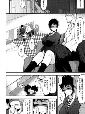 [いちまつ] 背徳へようこそ。 + 8小冊子_P114