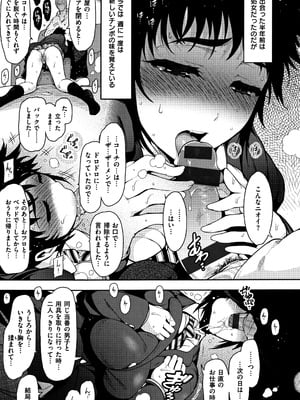 [いちまつ] 背徳へようこそ。 + 8小冊子_P117