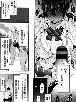 [いちまつ] 背徳へようこそ。 + 8小冊子_P135