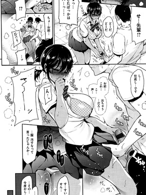 [いちまつ] 背徳へようこそ。 + 8小冊子_P138