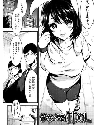 [いちまつ] 背徳へようこそ。 + 8小冊子_P150