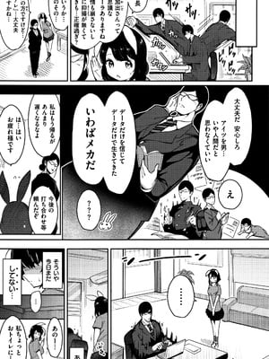 [いちまつ] 背徳へようこそ。 + 8小冊子_P151
