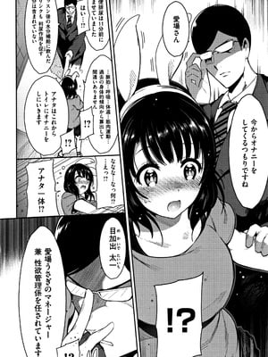 [いちまつ] 背徳へようこそ。 + 8小冊子_P152