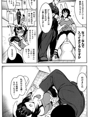 [いちまつ] 背徳へようこそ。 + 8小冊子_P154