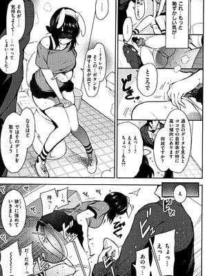 [いちまつ] 背徳へようこそ。 + 8小冊子_P155