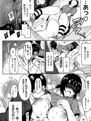 [いちまつ] 背徳へようこそ。 + 8小冊子_P156